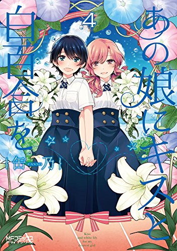 ☆特典11点付セット（缶乃/ 合格のための! やさしい三角関係入門 ) Amazon.co.jp: 合格のための！ やさしい三角関係入門（1